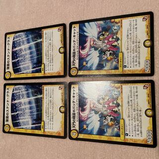 Duel Masters Stained Glass of Falling Lightning F17