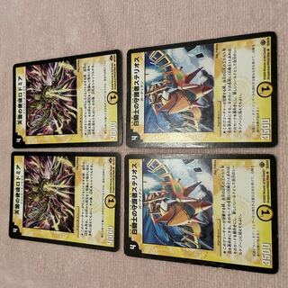デュエルマスターズ 天雷の使徒ロドミア