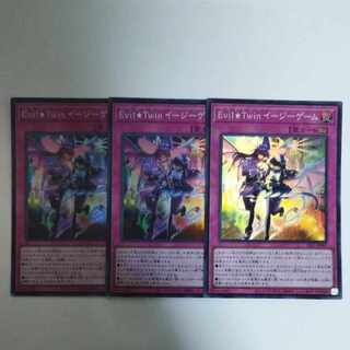 Yu-Gi-Oh! Evil★Twin GG EZ Super Rare