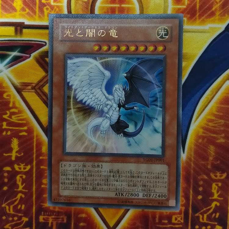 Light and Darkness Dragon Ultra Rare JP001