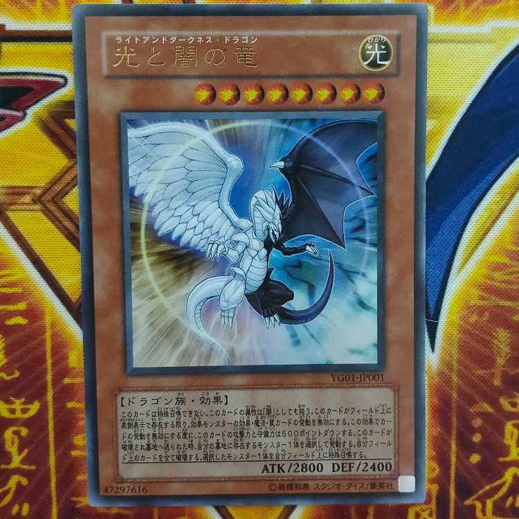 Light and Darkness Dragon Ultra Rare JP001