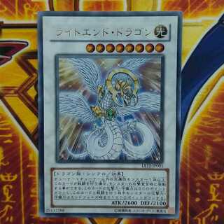 Light End Dragon Ultra Rare JPL32