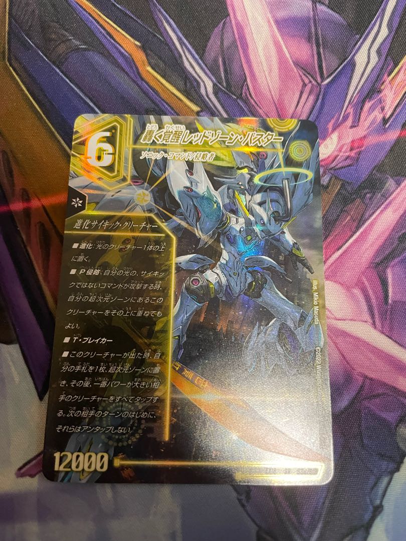 Roaring Awakening Red Xorn Buster｜Awakening Dogiragon X SR S3a/S15｜S3b/S15