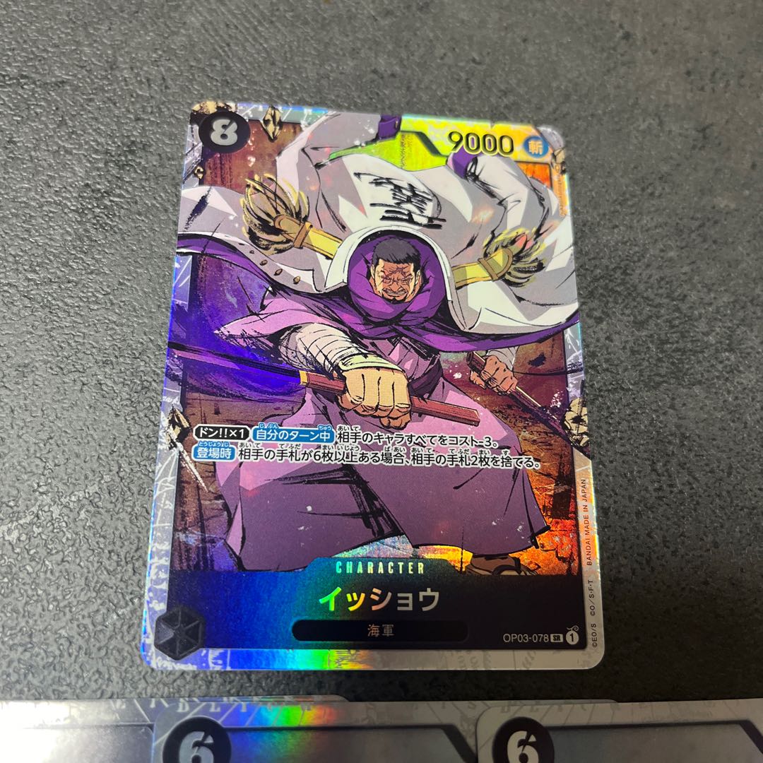 Isho SR OP03-078 3 black ruches with extras