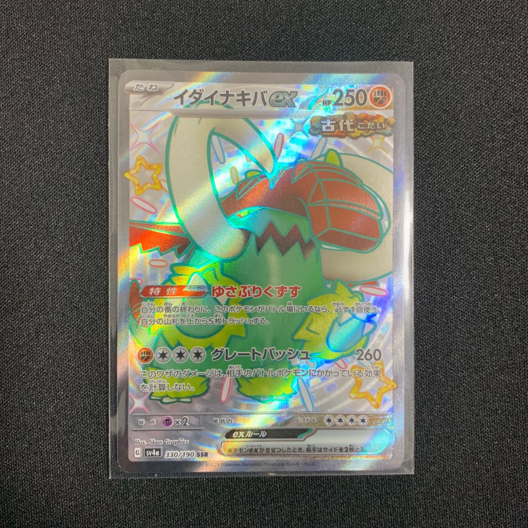 Ida Nakiva ex SSR 330/190