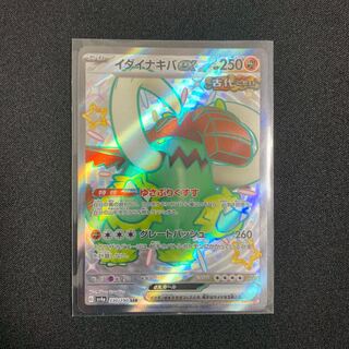 Ida Nakiva ex SSR 330/190