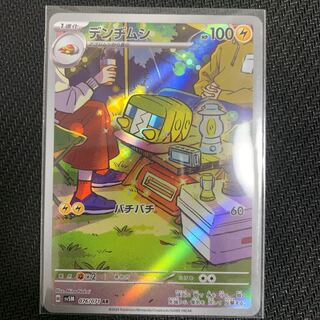 Charjabug AR 076/071