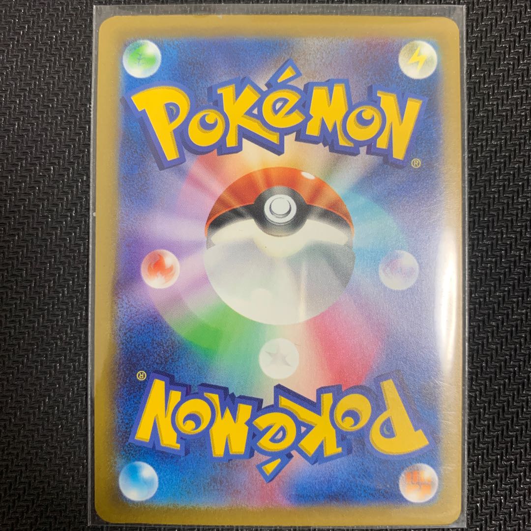 Charjabug AR 076/071