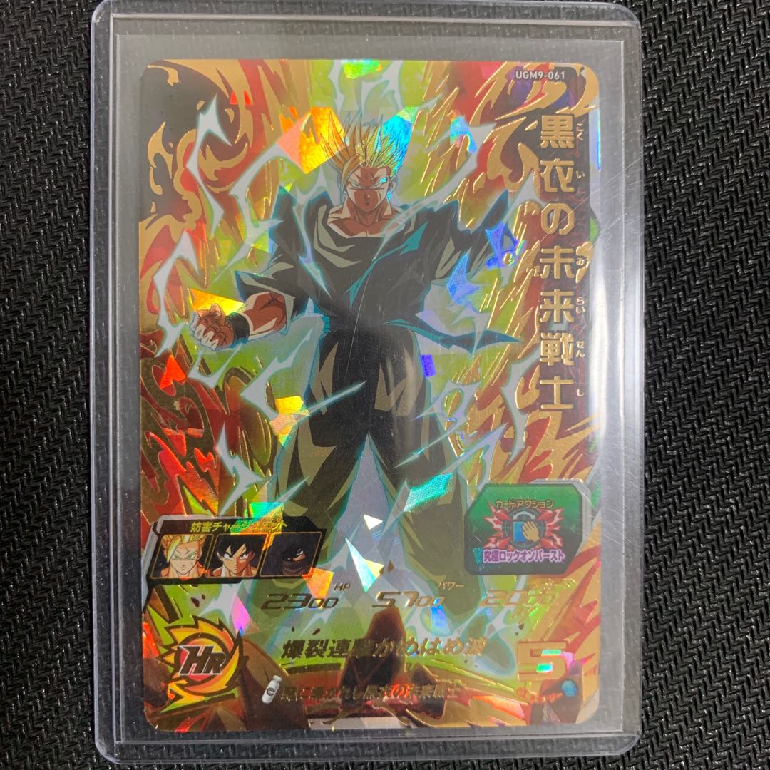 ドラゴンボールヒーローズ