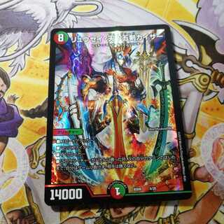 リュウセイ・天下五剣カイザー