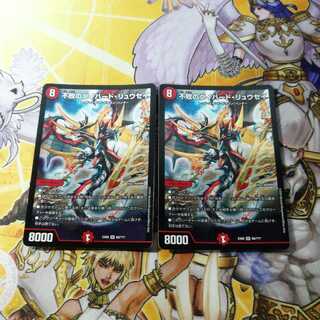 不敗のダイハード・リュウセイ　２枚