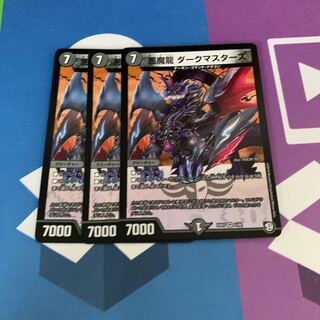 悪魔龍 ダークマスターズ
