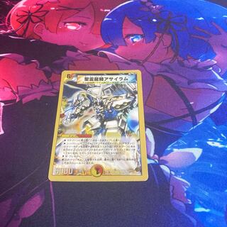 聖霊龍騎アサイラム