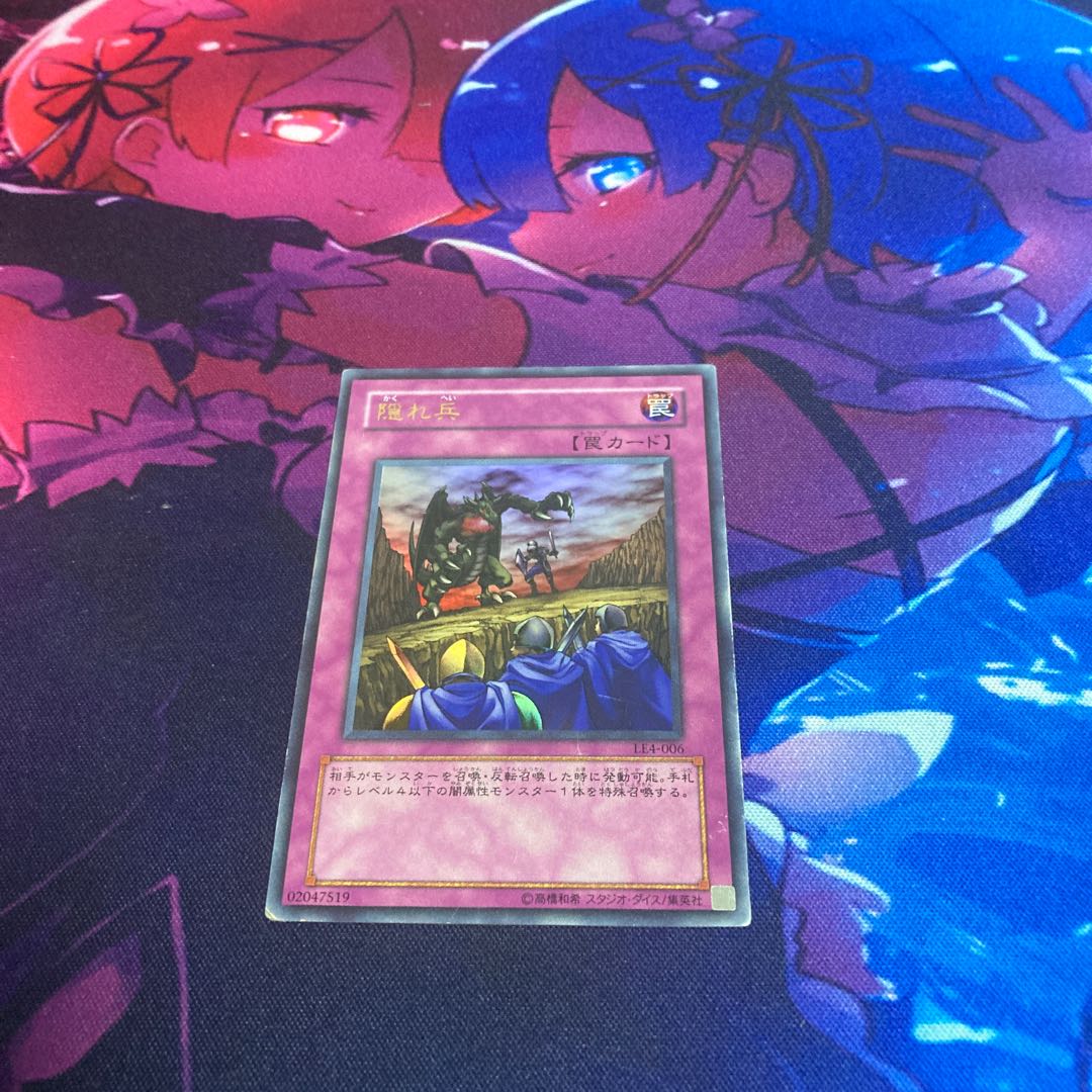 Hidden Soldiers Ultra Rare 006