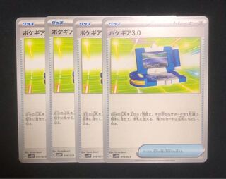 Pokegear TD 016/023 4 sheets