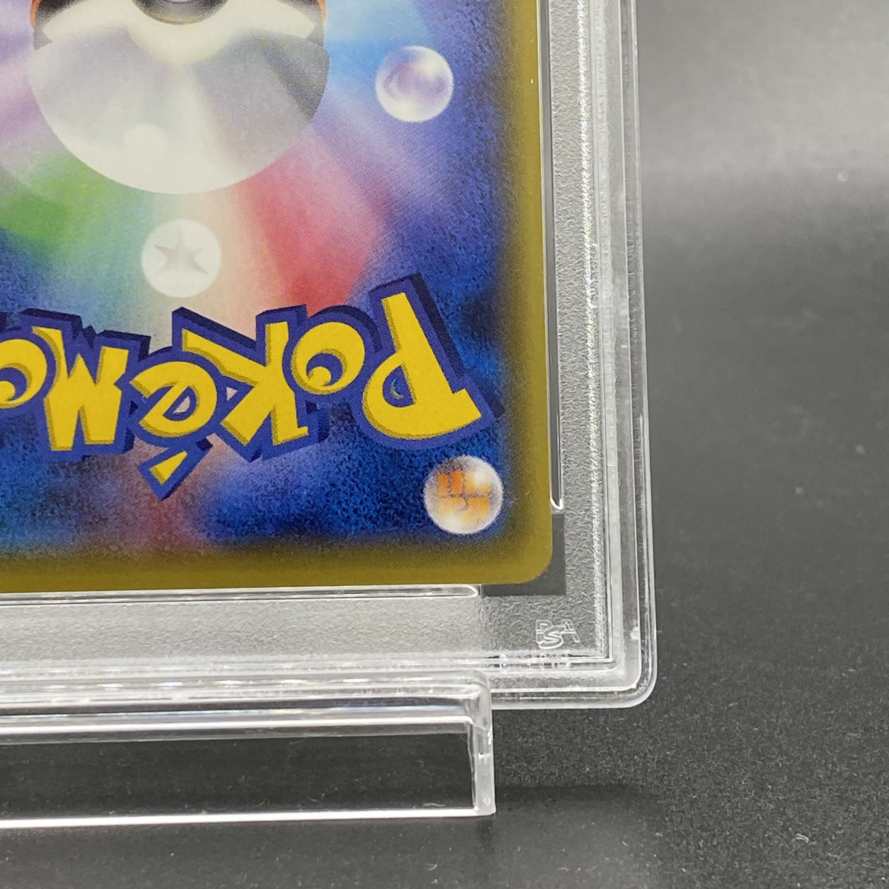 PSA10] Pikachu Hey Pikachu (20th) PROMO 279/XY-P 1枚 (Used