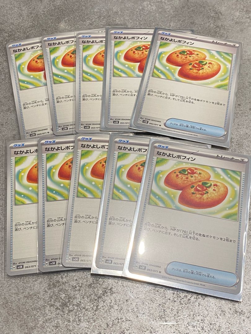 Nakayoshi Poffin U 063/071