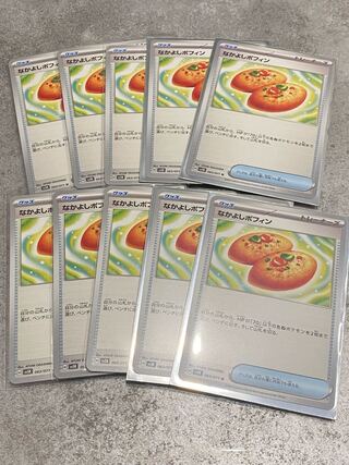 Nakayoshi Poffin U 063/071