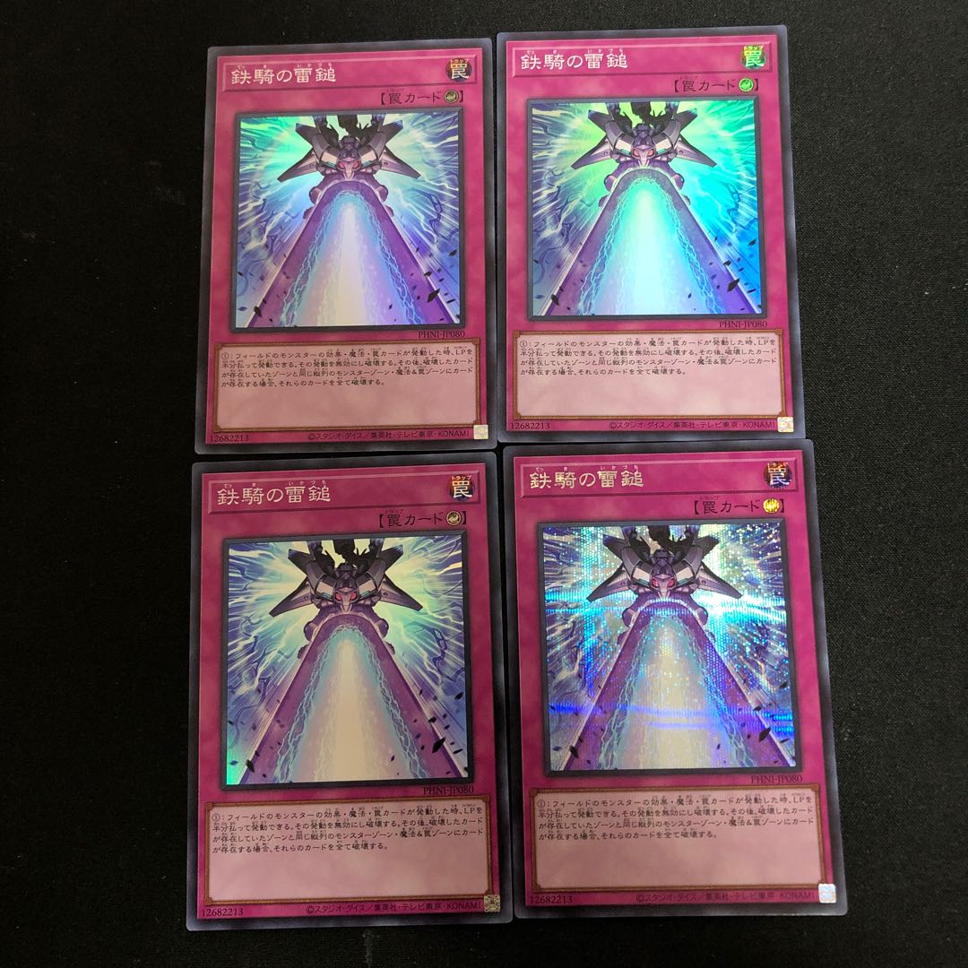 Lightning Hammer of Iron Knight Secret Rare PHNI-JP080