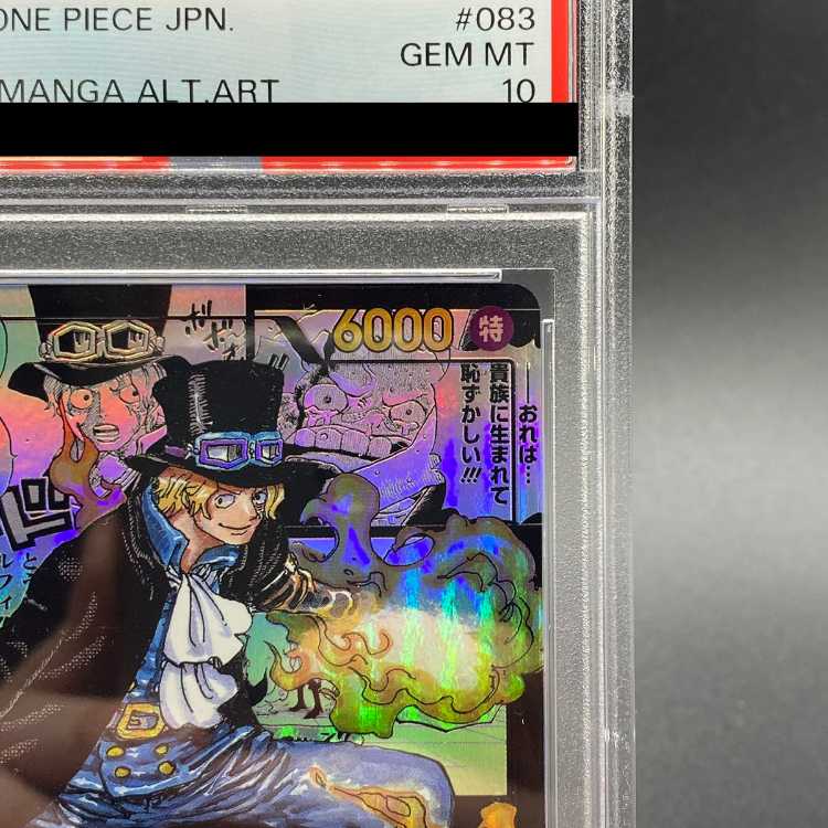 PSA10] Sabor (parallel) (super parallel) P-SR OP04-083