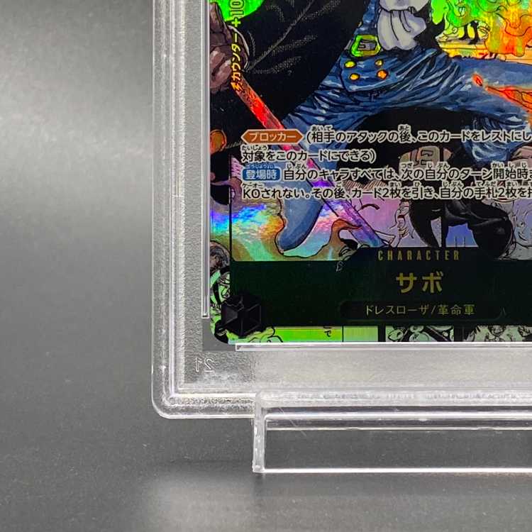 PSA10] Sabor (parallel) (super parallel) P-SR OP04-083