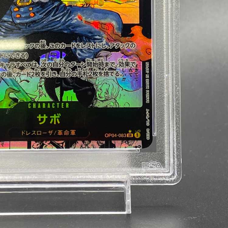 PSA10] Sabor (parallel) (super parallel) P-SR OP04-083