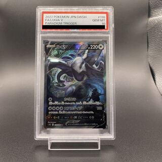 PSA10] LugiaV SR 110/098