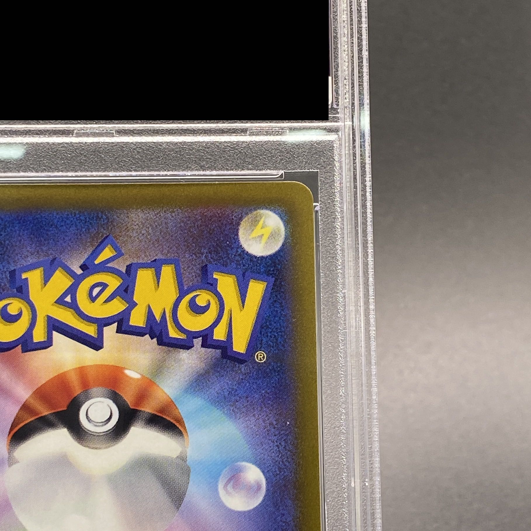 PSA10] LugiaV SR 110/098