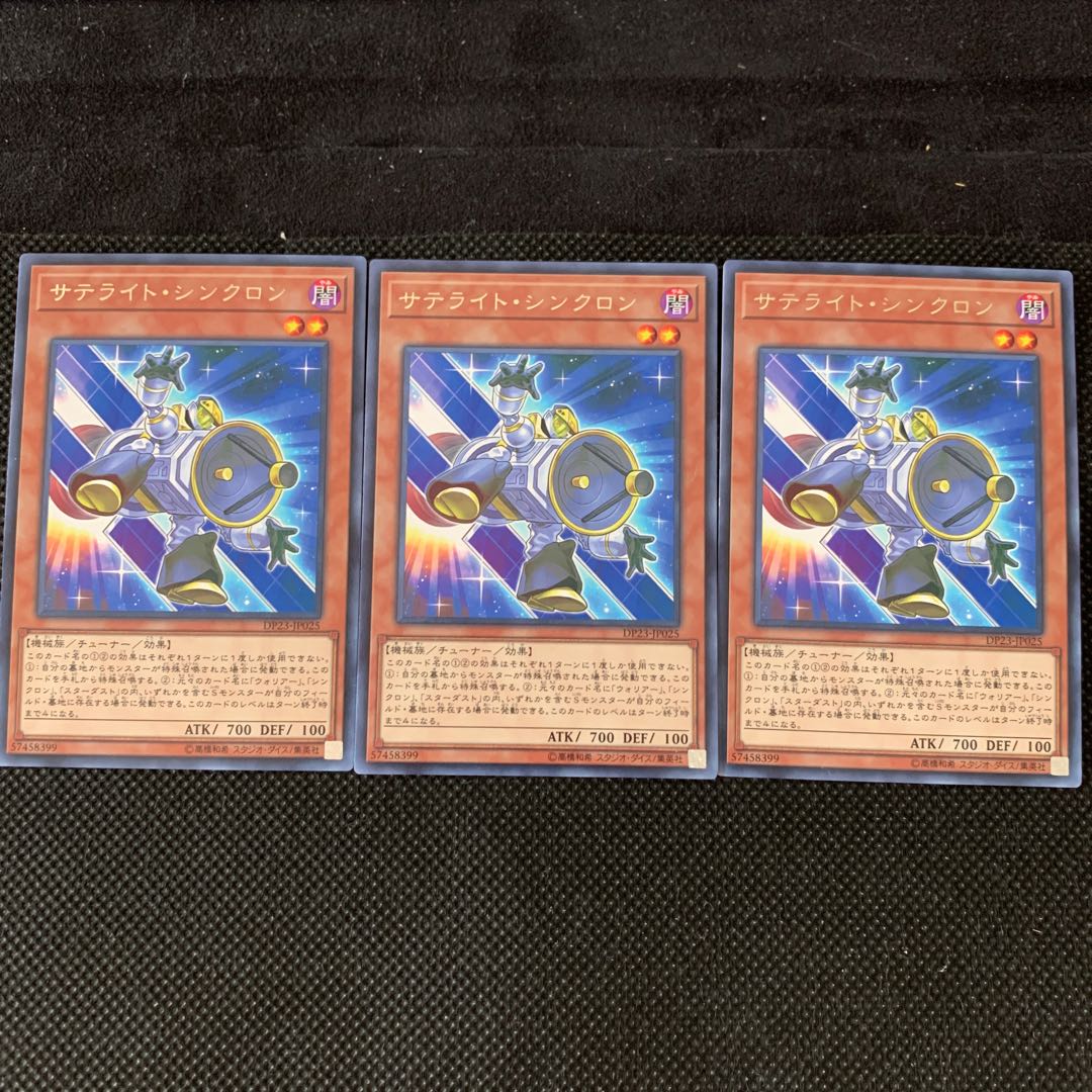 Satellite Synchron R