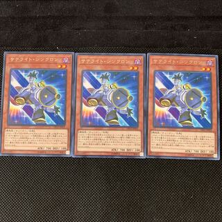 サテライト・シンクロン R