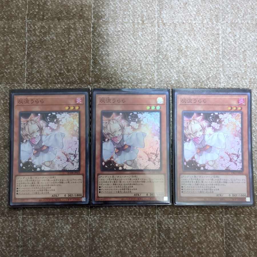 Ash Blossom & Joyous Spring Super Rare JP016
