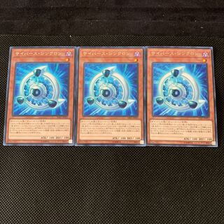 サイバース・シンクロン R