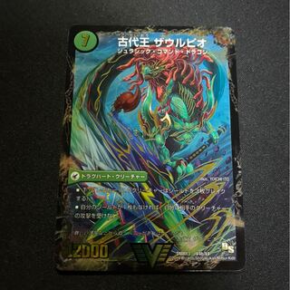 始原塊 ジュダイナ｜古代王 ザウルピオ