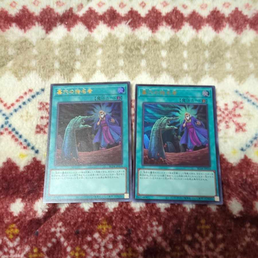 Called by the Grave Ultra Rare JP058