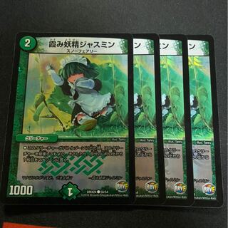 霞み妖精ジャスミン