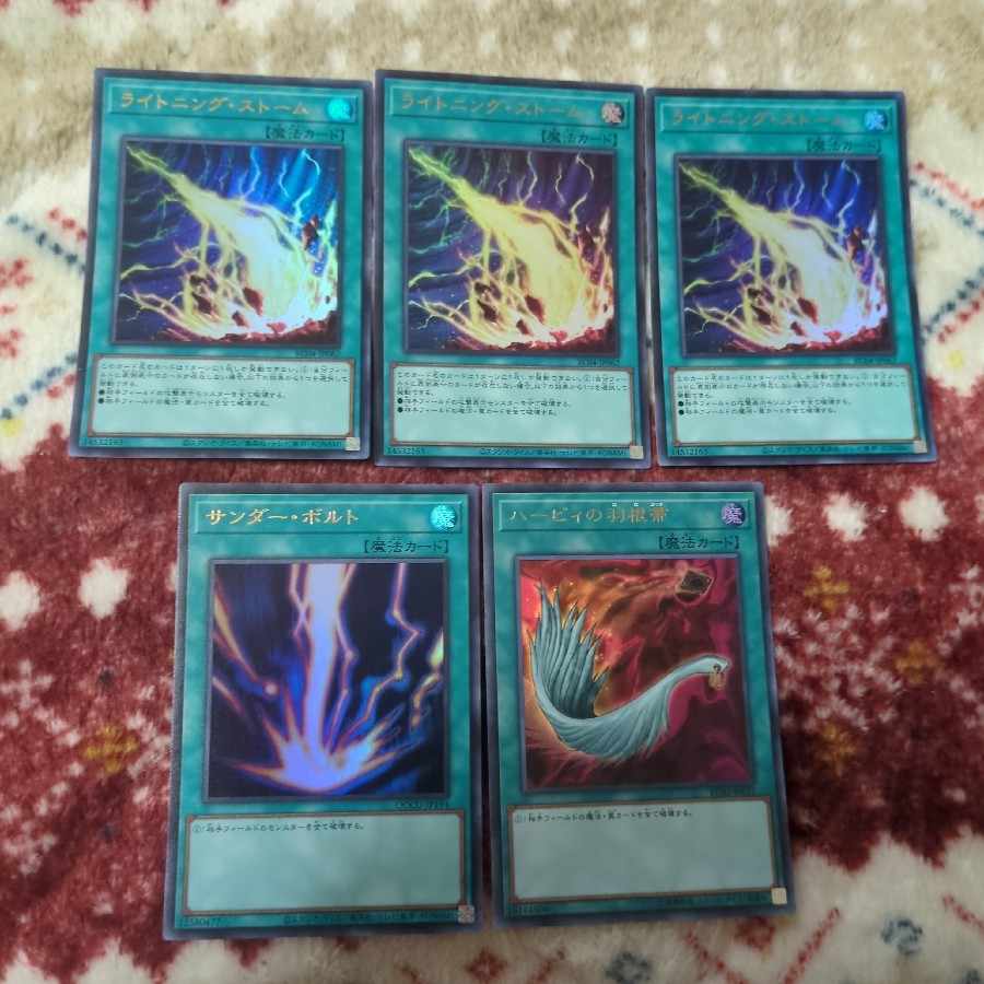 Lightning Storm Ultra Rare JP062