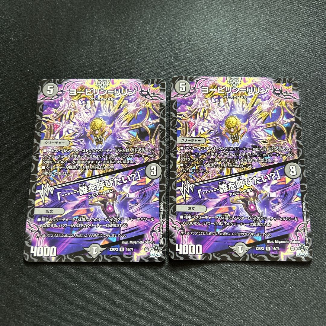 ヨービリン=リリン|「……誰を呼びたい?」 R 16/74