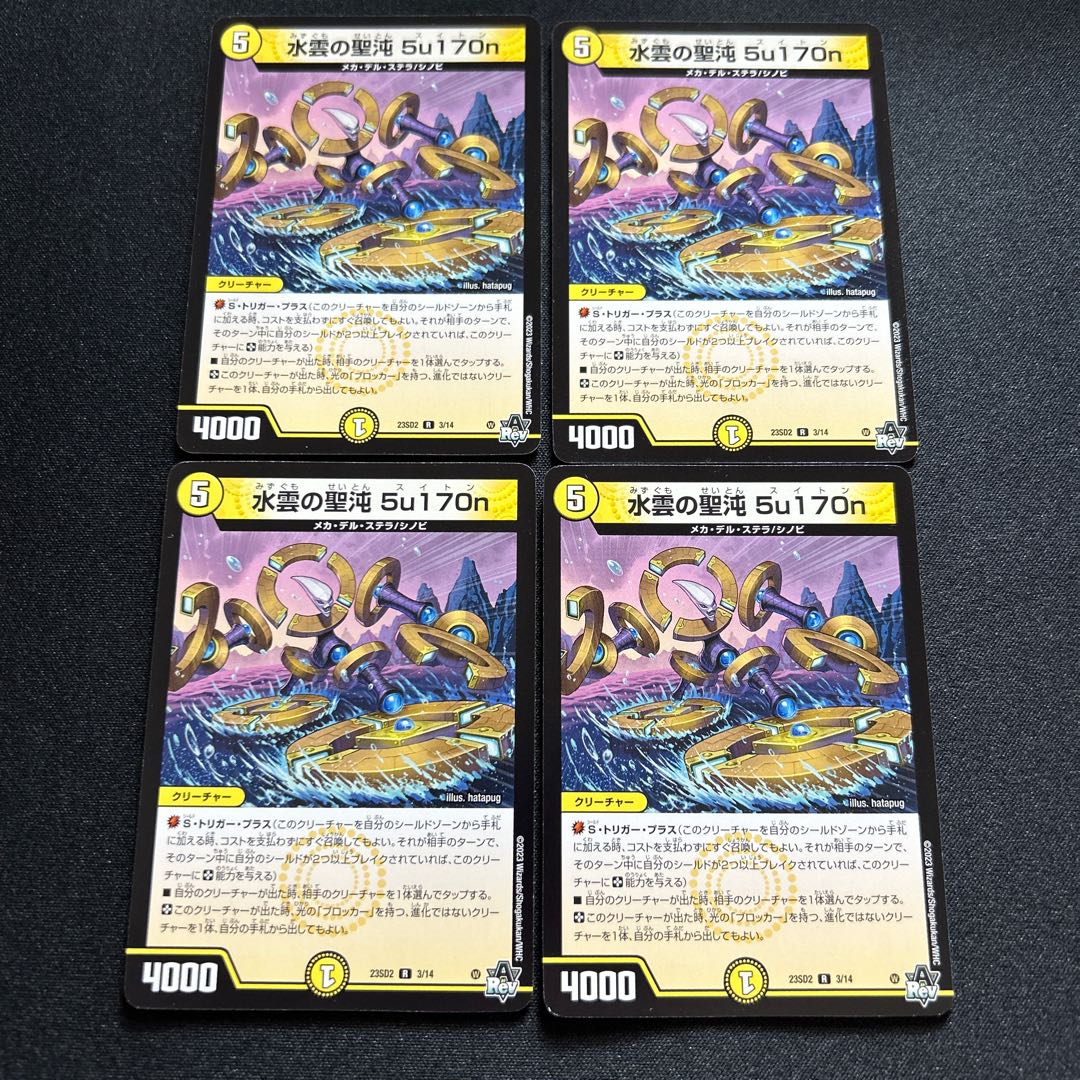 Water Cloud Holy Chaos 5u170n R 11/74