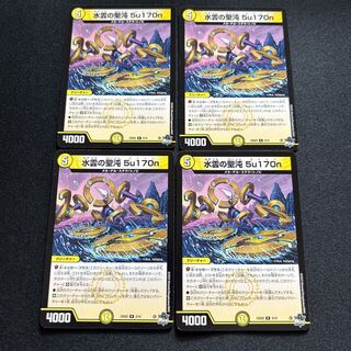 Water Cloud Holy Chaos 5u170n R 11/74