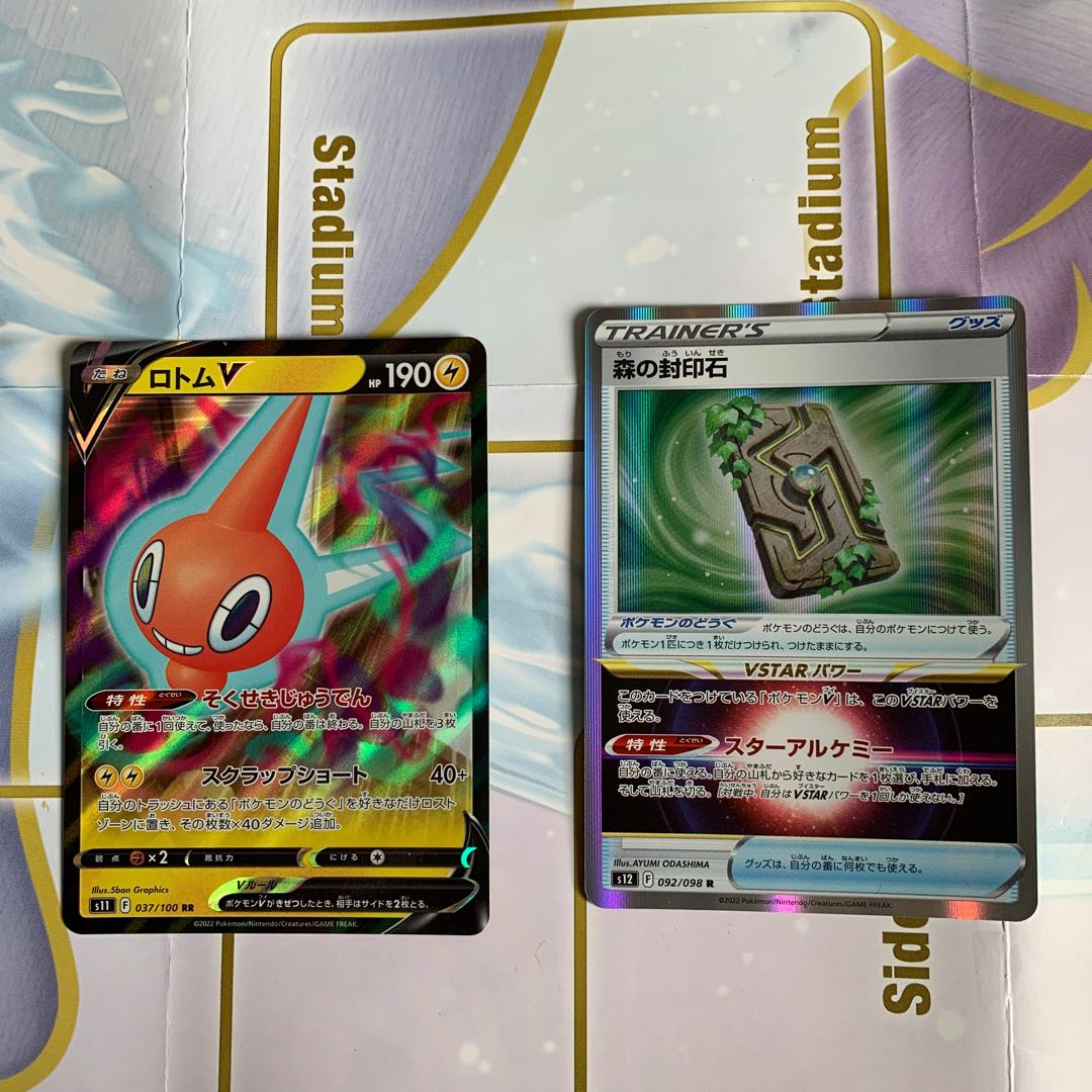 Sealing stone of RotomV Forest