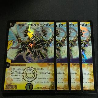 聖霊王アルファディオス