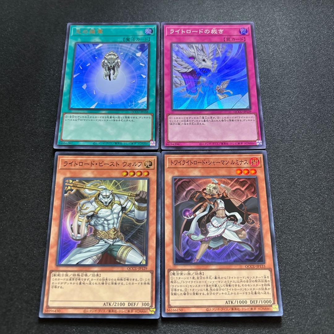 Charge of the Light Brigade Light Road Beast Wolfe Lightsworn Judgment Twilight Road Shaman Luminous