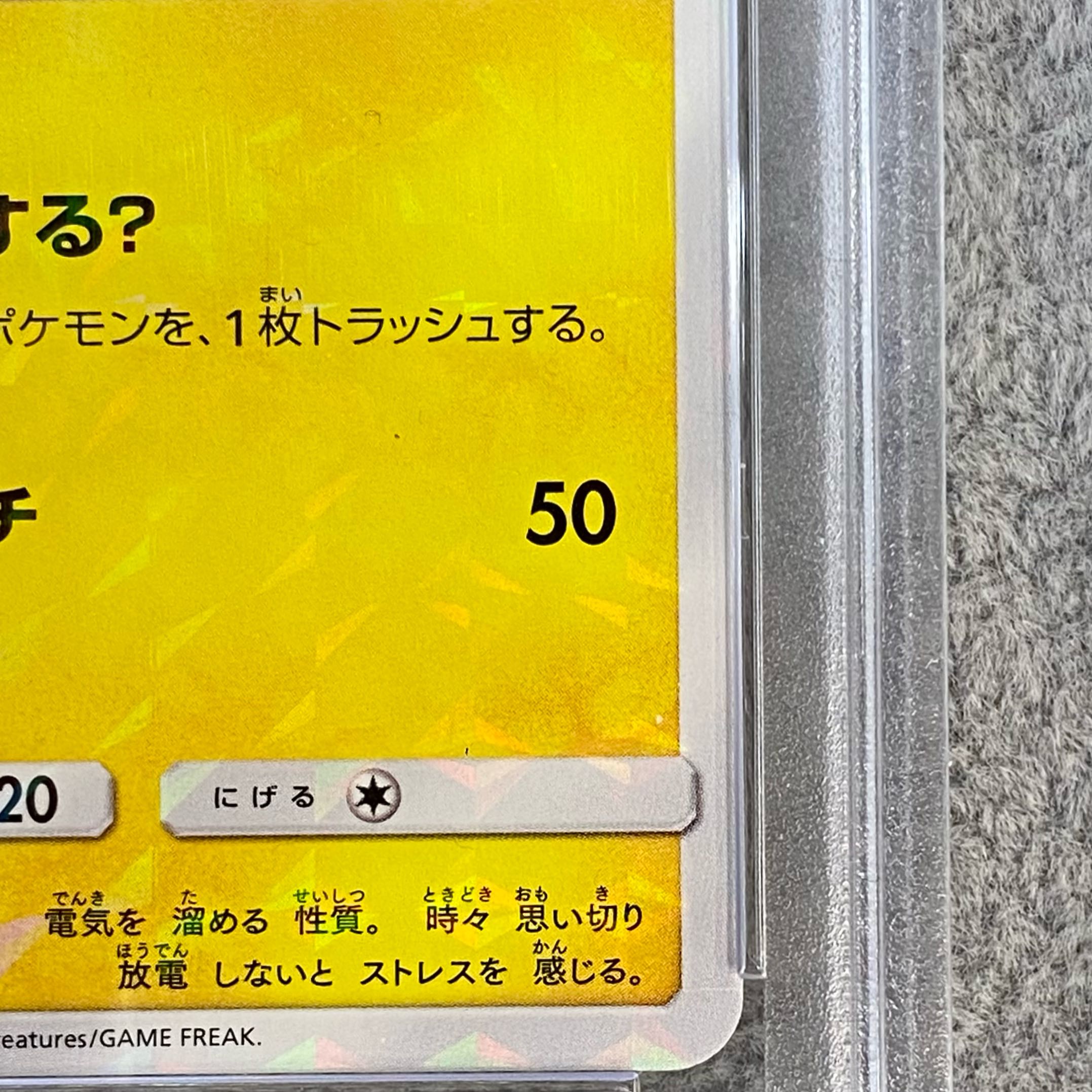 【PSA10】ボスごっこピカチュウ プラズマ団 PROMO 195/SM-P 1枚