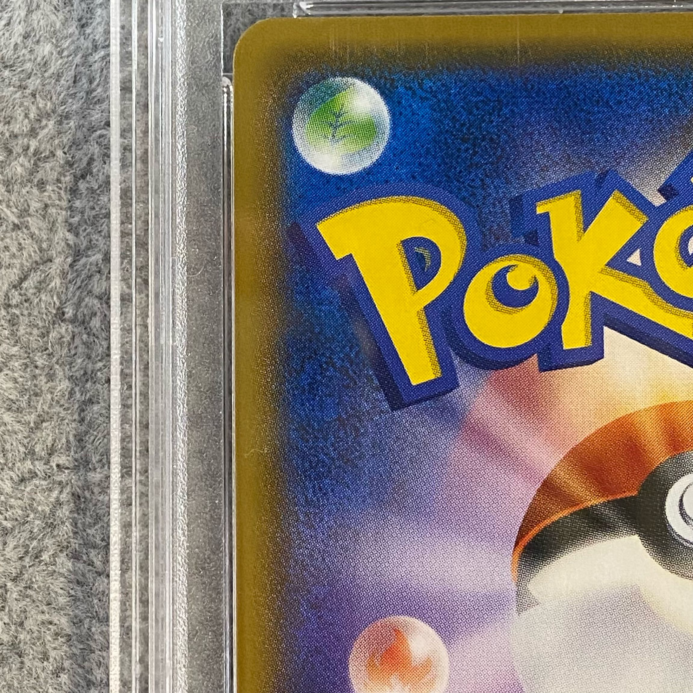 【PSA10】ボスごっこピカチュウ プラズマ団 PROMO 195/SM-P 1枚