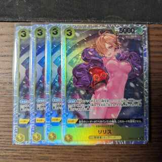 リリス SR OP07-111