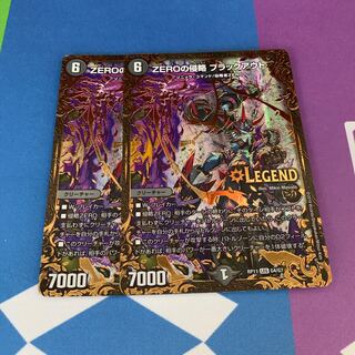 ZEROの侵略 ブラックアウト