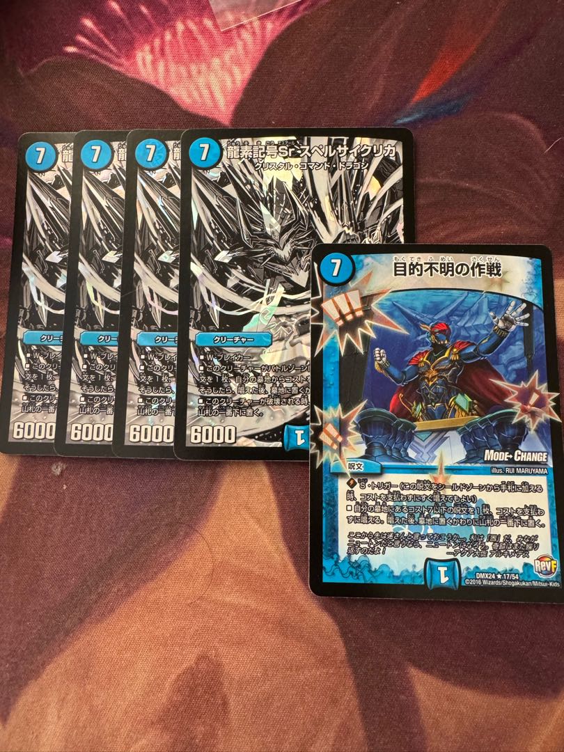 Spell cyclica, unknown purpose, operation mc.