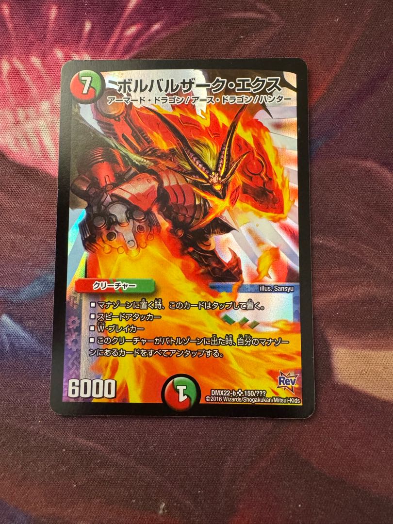 Bolvarzak Ex SR 150/?????