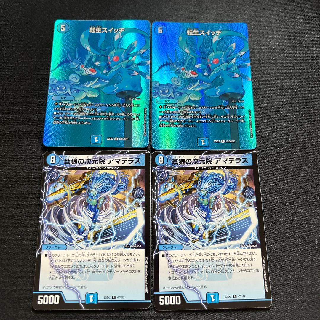 Transfer LifeSwitch Blue Wolf Dimension Institute Amaterasu