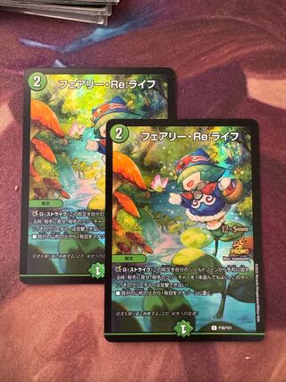 Fairy Re:Life C 74/75